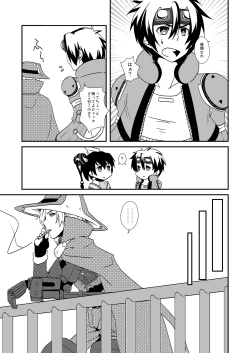 Page 29 of Hoshi no Kage