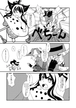 Page 7 of Hoshi no Kage