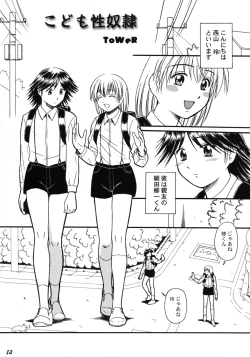 Page 1 of Kodomo Seidorei 1~3