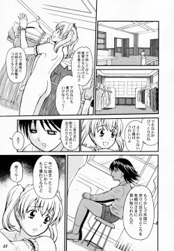 Page 39 of Kodomo Seidorei 1~3