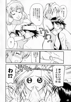 Page 40 of Kodomo Seidorei 1~3