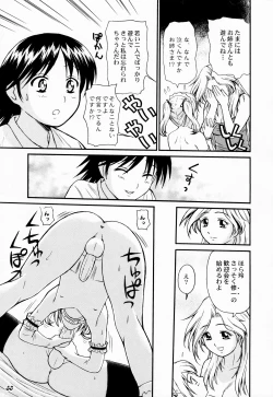 Page 41 of Kodomo Seidorei 1~3