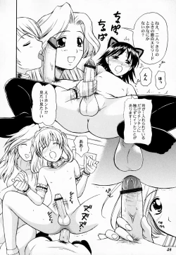 Page 42 of Kodomo Seidorei 1~3