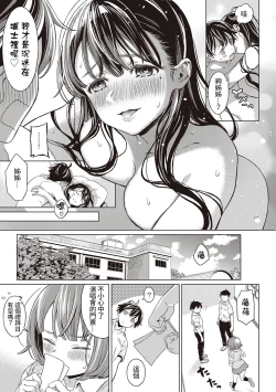 Page 32 of Tokubetsu ni Naru Hi - The day to be special.