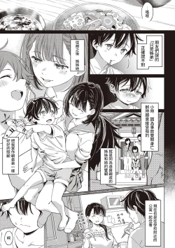 Page 4 of Tokubetsu ni Naru Hi - The day to be special.