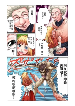 Page 17 of Otona no Douwa賣火柴的小女孩