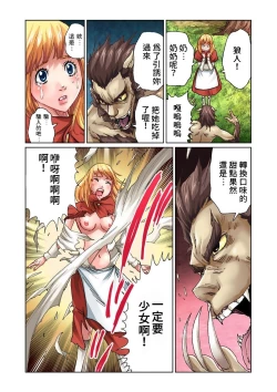 Page 18 of Otona no Douwa賣火柴的小女孩