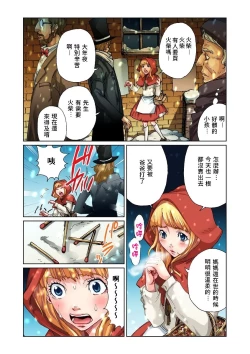 Page 2 of Otona no Douwa賣火柴的小女孩