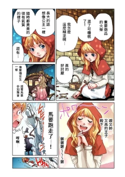 Page 3 of Otona no Douwa賣火柴的小女孩