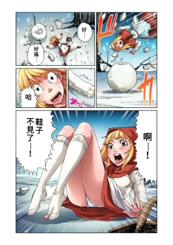 Page 4 of Otona no Douwa賣火柴的小女孩