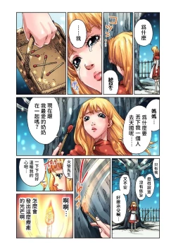 Page 6 of Otona no Douwa賣火柴的小女孩