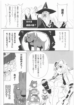 Page 19 of Naku Ribo!