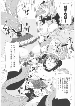 Page 21 of Naku Ribo!