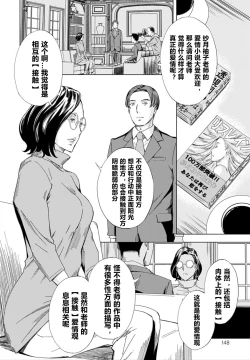 Page 2 of Joryuu Sakka Saimin Ningyou