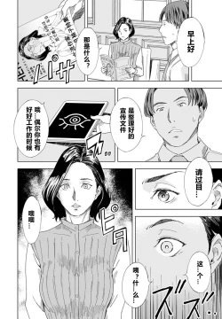 Page 6 of Joryuu Sakka Saimin Ningyou