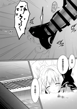 Page 12 of Suisen, Iranai no ka?