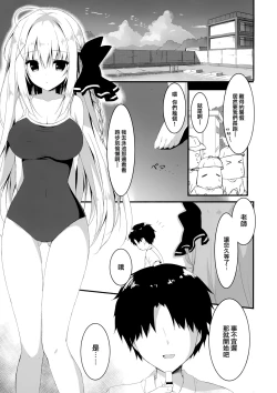 Page 5 of Suisen, Iranai no ka?