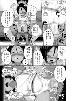 Page 14 of Hima de Inaka na Dagashiya Oyako no Nichijou
