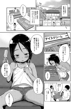 Page 2 of Hima de Inaka na Dagashiya Oyako no Nichijou