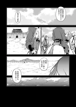 Page 34 of Enran Keichuu Kowa | 燕岚闺中顾话