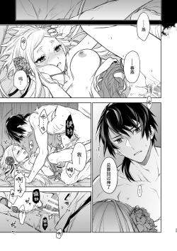 Page 35 of Enran Keichuu Kowa | 燕岚闺中顾话