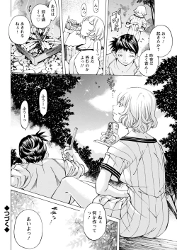 Page 332 of Action Pizazz 2021-08