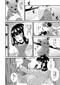 Page 143 of COMIC MILF 2021-06 Vol. 60