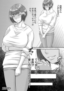 Page 179 of COMIC MILF 2021-06 Vol. 60