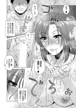 Page 189 of COMIC MILF 2021-06 Vol. 60