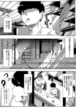 Page 203 of COMIC MILF 2021-06 Vol. 60