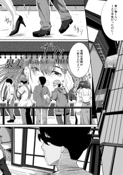 Page 205 of COMIC MILF 2021-06 Vol. 60