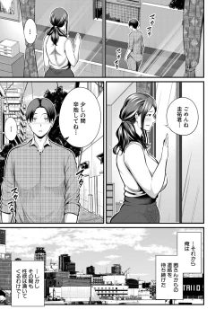 Page 254 of COMIC MILF 2021-06 Vol. 60