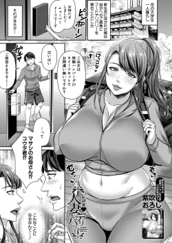 Page 2 of COMIC MILF 2021-06 Vol. 60