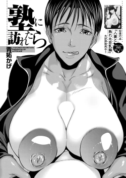 Page 33 of COMIC MILF 2021-06 Vol. 60