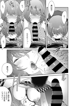 Page 123 of COMIC Megastore DEEP Vol. 33