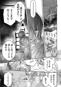 Page 201 of COMIC Megastore DEEP Vol. 33