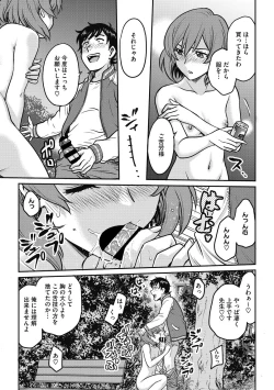 Page 31 of COMIC Megastore DEEP Vol. 33