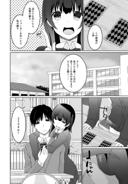 Page 101 of COMIC Anthurium 2021-07