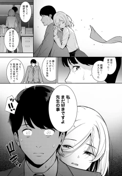 Page 19 of COMIC Anthurium 2021-07