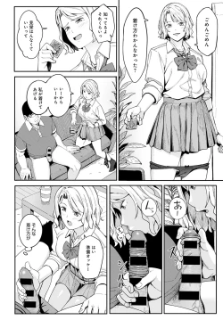 Page 201 of COMIC Anthurium 2021-07