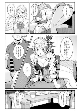 Page 205 of COMIC Anthurium 2021-07