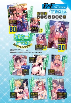 Page 269 of COMIC Anthurium 2021-07