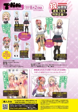 Page 270 of COMIC Anthurium 2021-07