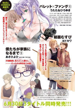 Page 274 of COMIC Anthurium 2021-07