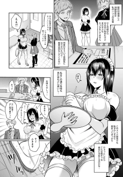 Page 323 of COMIC Anthurium 2021-07