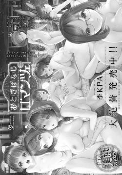 Page 341 of COMIC Anthurium 2021-07