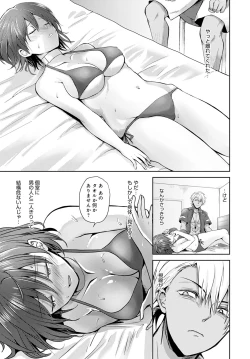 Page 346 of COMIC Anthurium 2021-07