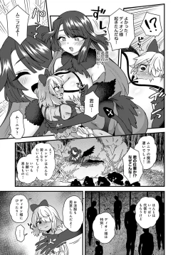 Page 370 of COMIC Anthurium 2021-07