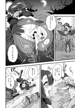 Page 385 of COMIC Anthurium 2021-07