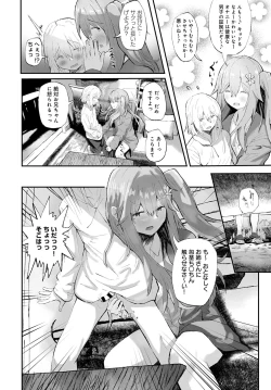 Page 419 of COMIC Anthurium 2021-07